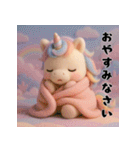 午年♡ユニコーンの冬＆年末年始スタンプ（個別スタンプ：21）