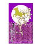 (大きい文字/推し活/紫色)謹賀新年/お正月（個別スタンプ：4）