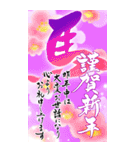 (大きい文字/推し活/紫色)謹賀新年/お正月（個別スタンプ：13）