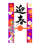 (大きい文字/推し活/紫色)謹賀新年/お正月（個別スタンプ：14）