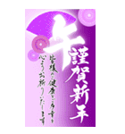 (大きい文字/推し活/紫色)謹賀新年/お正月（個別スタンプ：15）