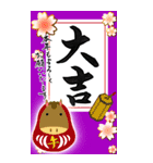 (大きい文字/推し活/紫色)謹賀新年/お正月（個別スタンプ：28）