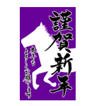 (大きい文字/推し活/紫色)謹賀新年/お正月（個別スタンプ：34）