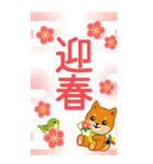 柴犬「ムサシ」ビッグ4 年末年始（個別スタンプ：9）