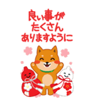 柴犬「ムサシ」ビッグ4 年末年始（個別スタンプ：18）
