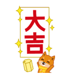 柴犬「ムサシ」ビッグ4 年末年始（個別スタンプ：19）