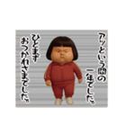 ダサかわの芋ジャージ2026（個別スタンプ：22）