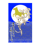 (大きい文字/推し活/青色)謹賀新年/お正月（個別スタンプ：4）