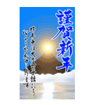 (大きい文字/推し活/青色)謹賀新年/お正月（個別スタンプ：7）