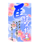 (大きい文字/推し活/青色)謹賀新年/お正月（個別スタンプ：13）