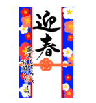 (大きい文字/推し活/青色)謹賀新年/お正月（個別スタンプ：14）