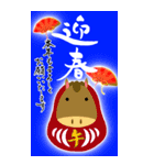 (大きい文字/推し活/青色)謹賀新年/お正月（個別スタンプ：30）