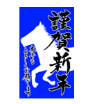 (大きい文字/推し活/青色)謹賀新年/お正月（個別スタンプ：34）