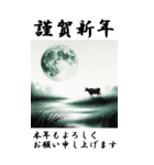 【BIGスタンプ】十二支全部 年賀 月夜（個別スタンプ：5）