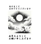 【BIGスタンプ】十二支全部 年賀 月夜（個別スタンプ：11）