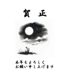 【BIGスタンプ】十二支全部 年賀 月夜（個別スタンプ：13）