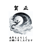 【BIGスタンプ】十二支全部 年賀 月夜（個別スタンプ：17）
