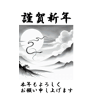 【BIGスタンプ】十二支全部 年賀 月夜（個別スタンプ：19）