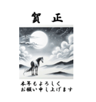 【BIGスタンプ】十二支全部 年賀 月夜（個別スタンプ：21）