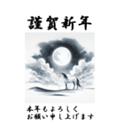 【BIGスタンプ】十二支全部 年賀 月夜（個別スタンプ：23）