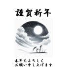 【BIGスタンプ】十二支全部 年賀 月夜（個別スタンプ：24）