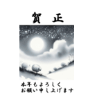 【BIGスタンプ】十二支全部 年賀 月夜（個別スタンプ：25）