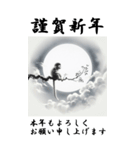 【BIGスタンプ】十二支全部 年賀 月夜（個別スタンプ：30）