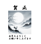 【BIGスタンプ】十二支全部 年賀 月夜（個別スタンプ：32）