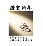 【BIGスタンプ】十二支全部 年賀 朝日（個別スタンプ：18）
