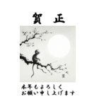 【BIGスタンプ】十二支全部 年賀 朝日（個別スタンプ：30）