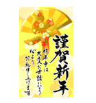 (大きい文字/推し活/黄色)謹賀新年/お正月（個別スタンプ：3）