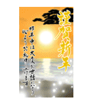 (大きい文字/推し活/黄色)謹賀新年/お正月（個別スタンプ：6）