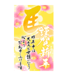 (大きい文字/推し活/黄色)謹賀新年/お正月（個別スタンプ：13）