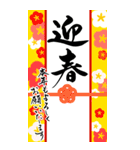 (大きい文字/推し活/黄色)謹賀新年/お正月（個別スタンプ：14）