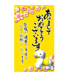 (大きい文字/推し活/黄色)謹賀新年/お正月（個別スタンプ：24）