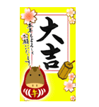 (大きい文字/推し活/黄色)謹賀新年/お正月（個別スタンプ：28）