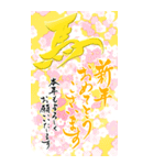 (大きい文字/推し活/黄色)謹賀新年/お正月（個別スタンプ：35）