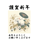 【BIGスタンプ】十二支全部 年賀 歌麿風（個別スタンプ：1）