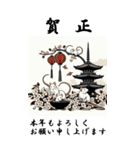 【BIGスタンプ】十二支全部 年賀 歌麿風（個別スタンプ：2）