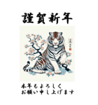 【BIGスタンプ】十二支全部 年賀 歌麿風（個別スタンプ：20）