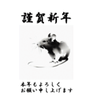 【BIGスタンプ】十二支全部 年賀 墨絵（個別スタンプ：1）