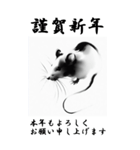 【BIGスタンプ】十二支全部 年賀 墨絵（個別スタンプ：2）