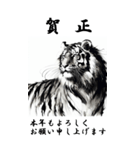 【BIGスタンプ】十二支全部 年賀 墨絵（個別スタンプ：10）