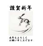 【BIGスタンプ】十二支全部 年賀 墨絵（個別スタンプ：12）