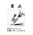 【BIGスタンプ】十二支全部 年賀 墨絵（個別スタンプ：13）