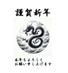 【BIGスタンプ】十二支全部 年賀 墨絵（個別スタンプ：15）