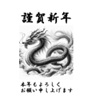 【BIGスタンプ】十二支全部 年賀 墨絵（個別スタンプ：16）