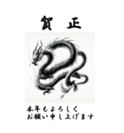 【BIGスタンプ】十二支全部 年賀 墨絵（個別スタンプ：17）