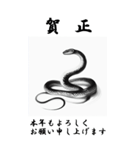 【BIGスタンプ】十二支全部 年賀 墨絵（個別スタンプ：20）