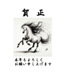 【BIGスタンプ】十二支全部 年賀 墨絵（個別スタンプ：24）